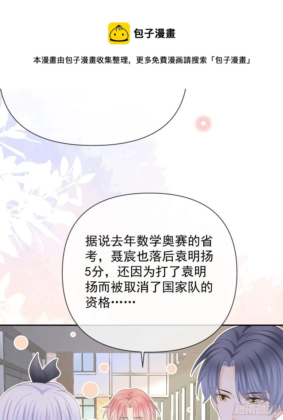 你是重生女？64