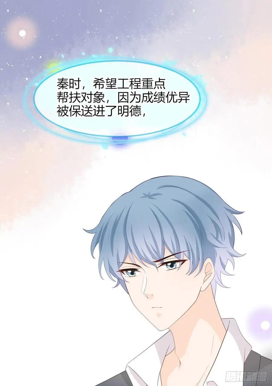 拯救被霸凌的学霸2