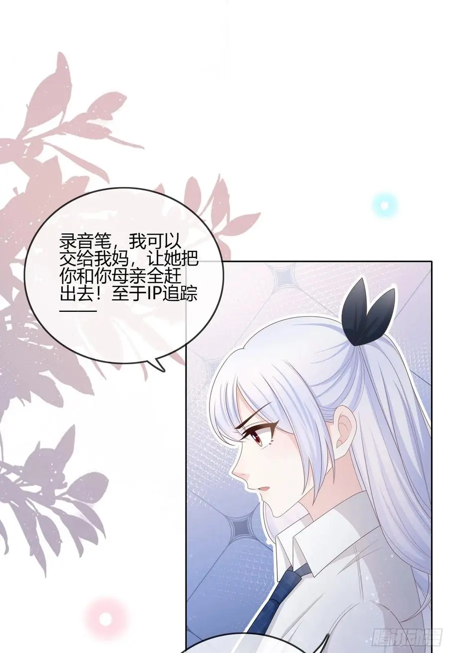你的前途捏在我手里25