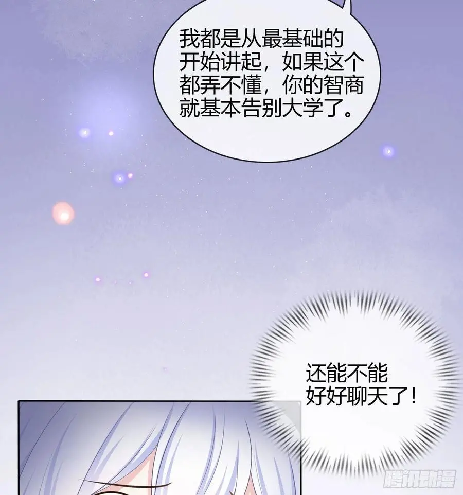 高中生不讲文德23