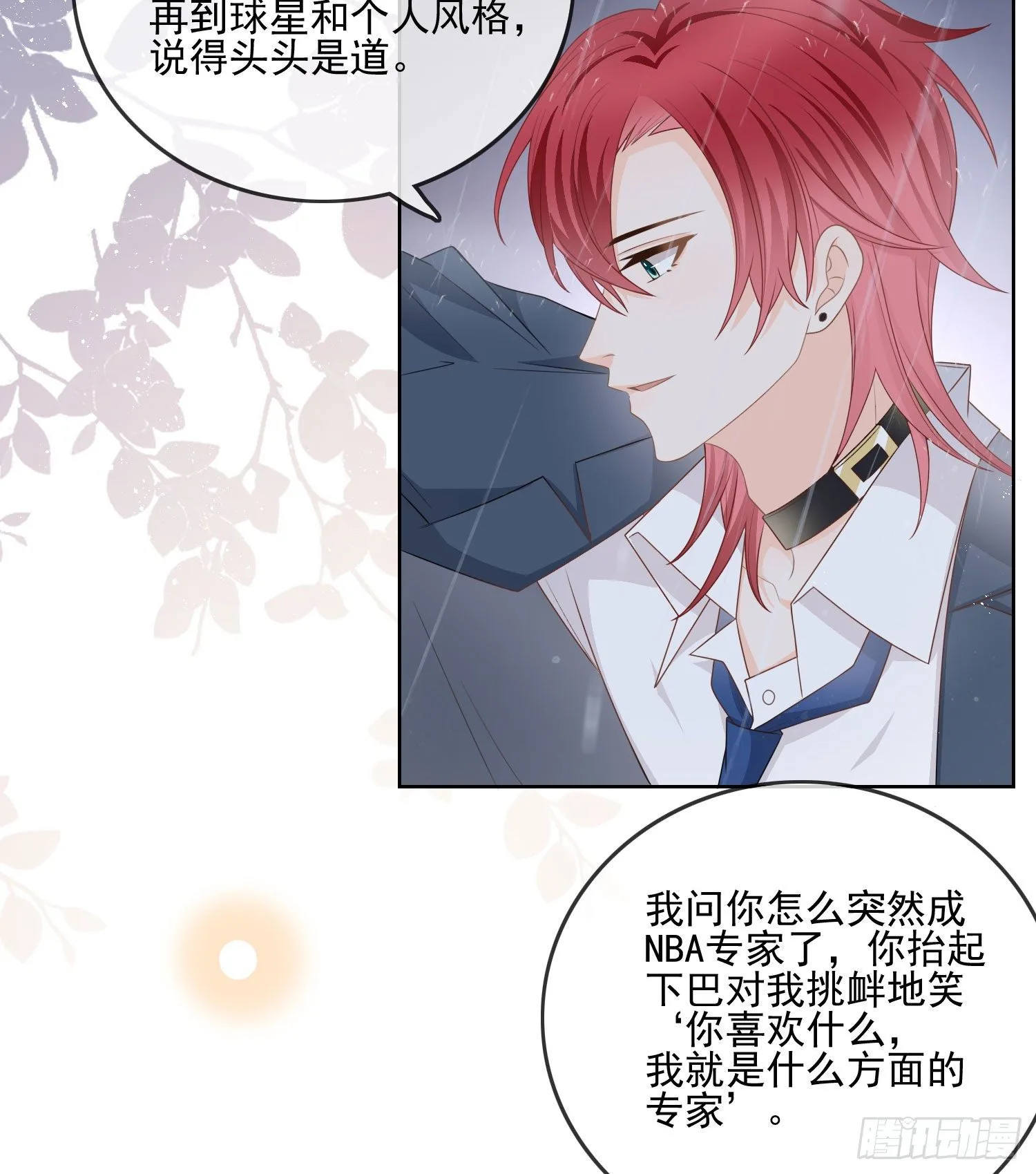 热爱可抵风刀霜剑32