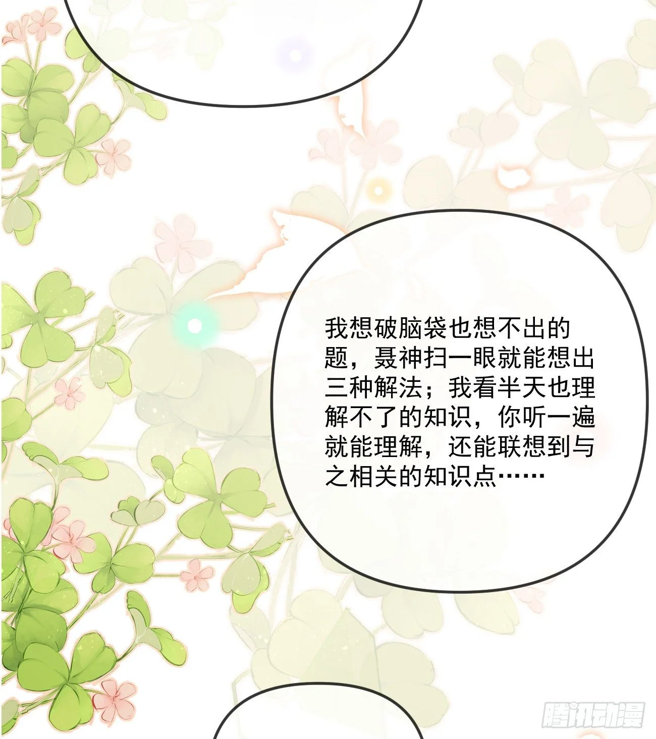 你我的步调15
