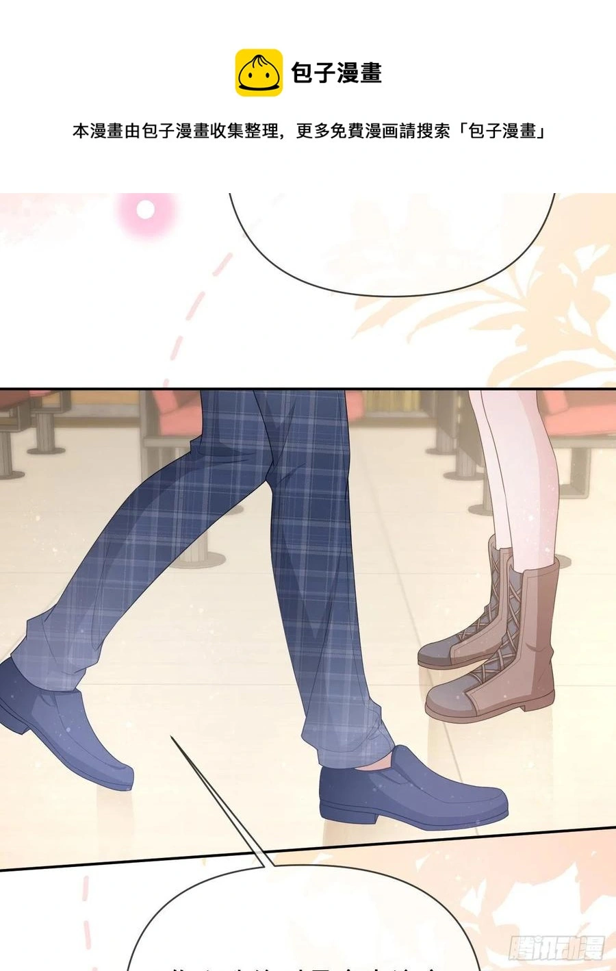 你是重生女？28