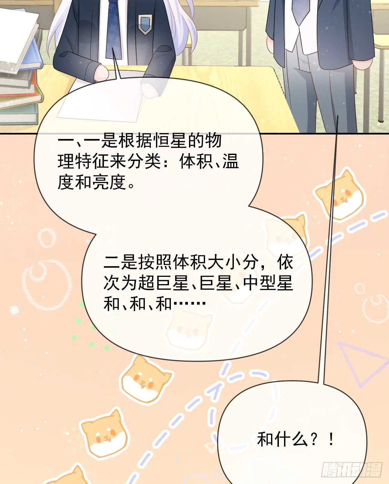 人生老有三千疾52