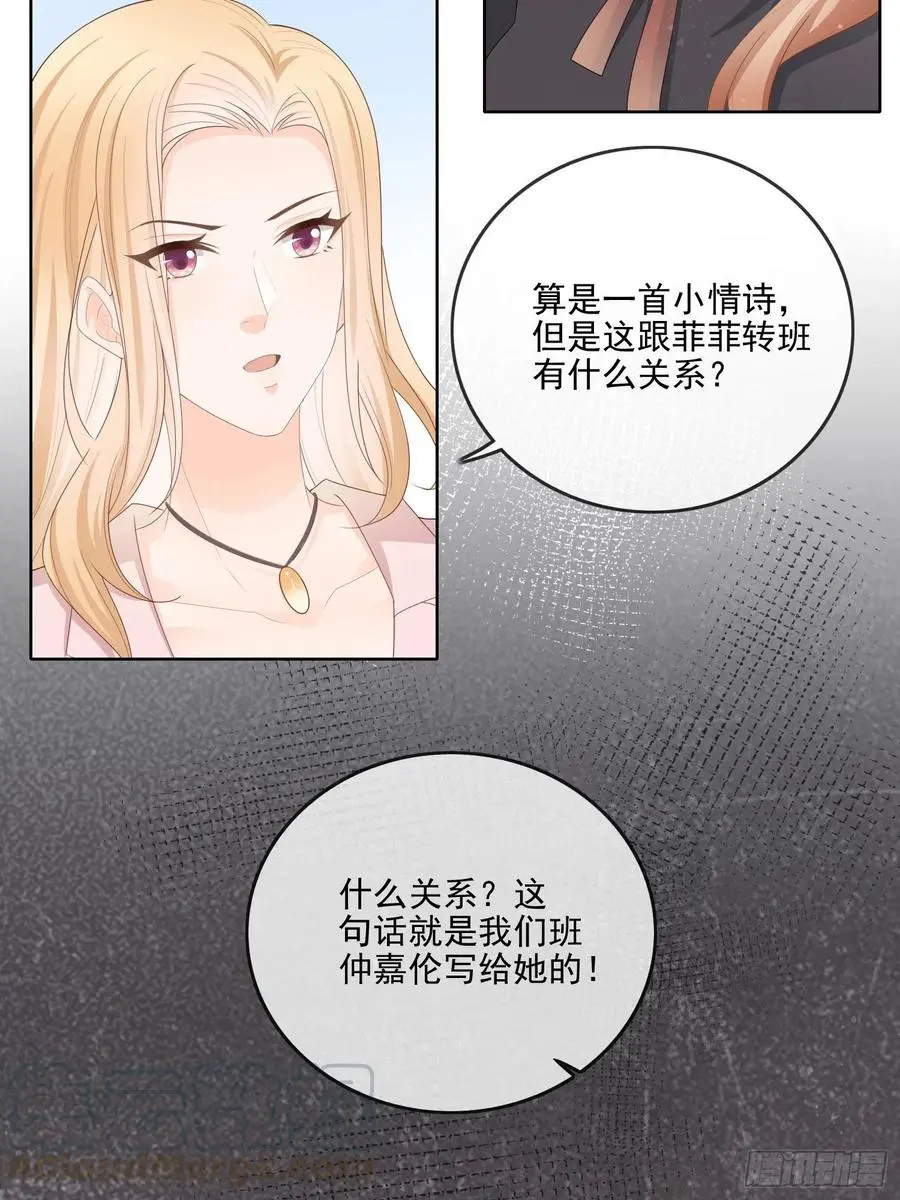 知好色而慕少艾6