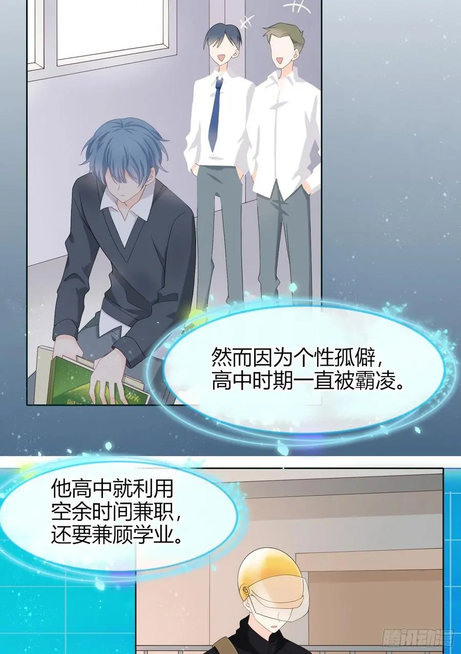 拯救被霸凌的学霸4