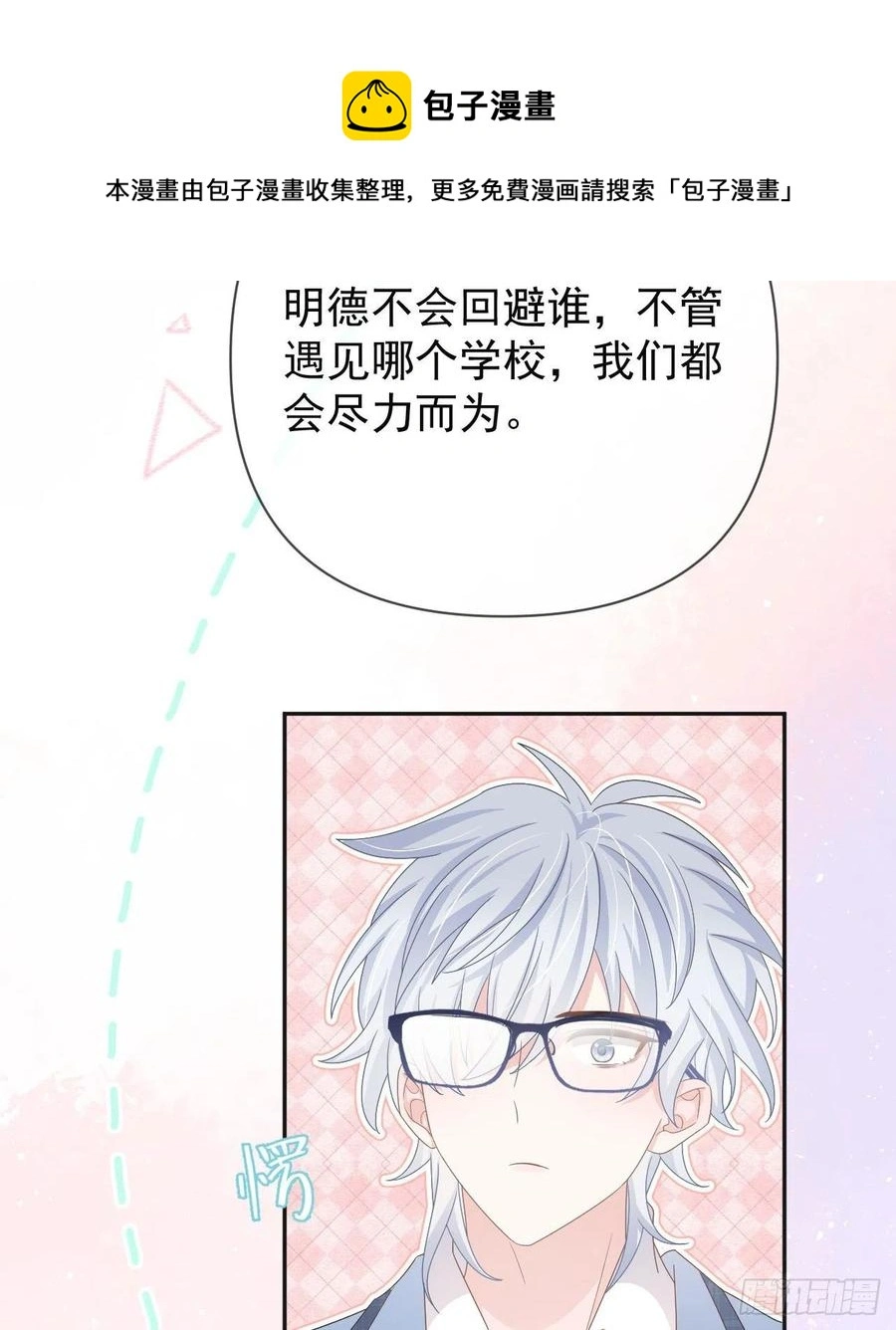 美女哪个班的？52