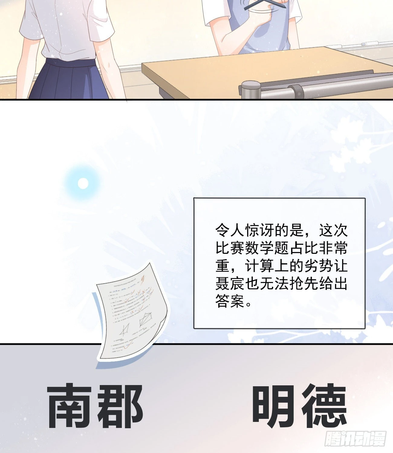 人肉计算器与百科全书34