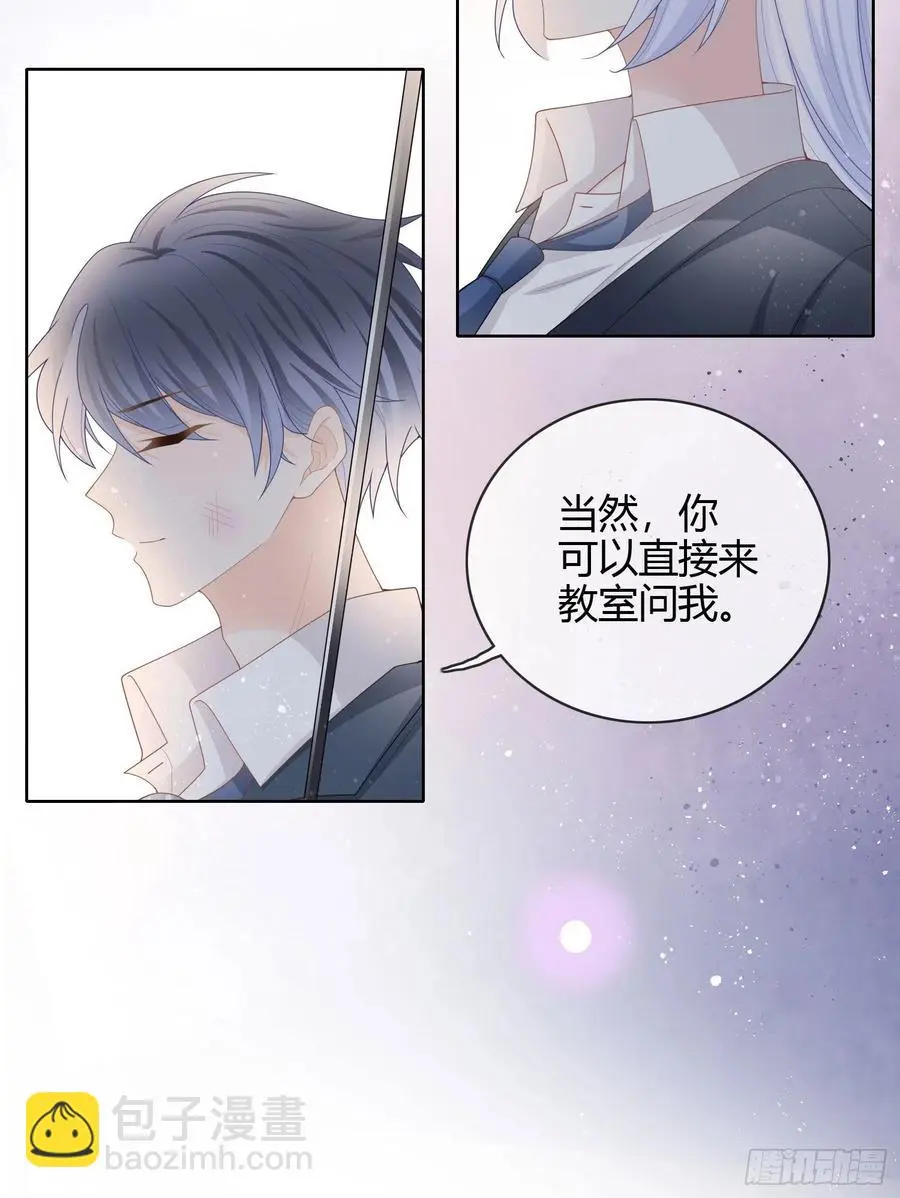 再见少年时（下）31