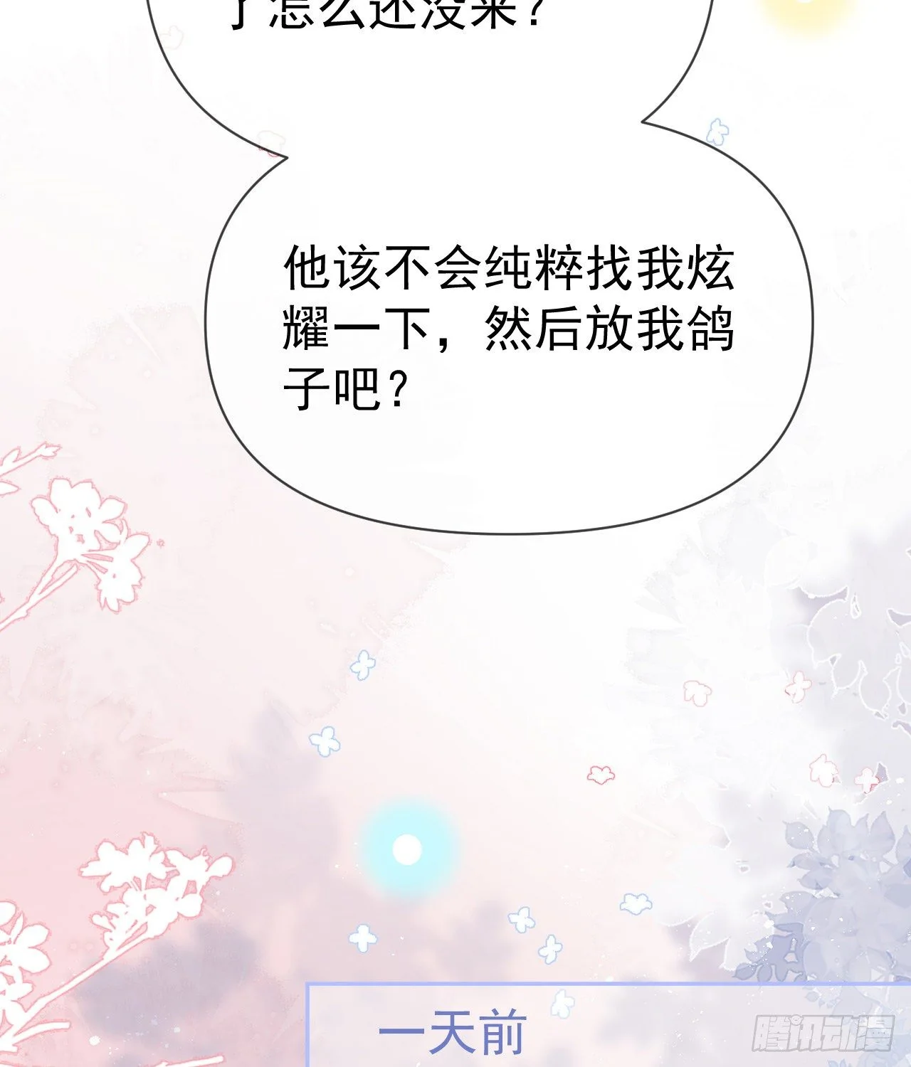 傻子太傻，骗子太会55
