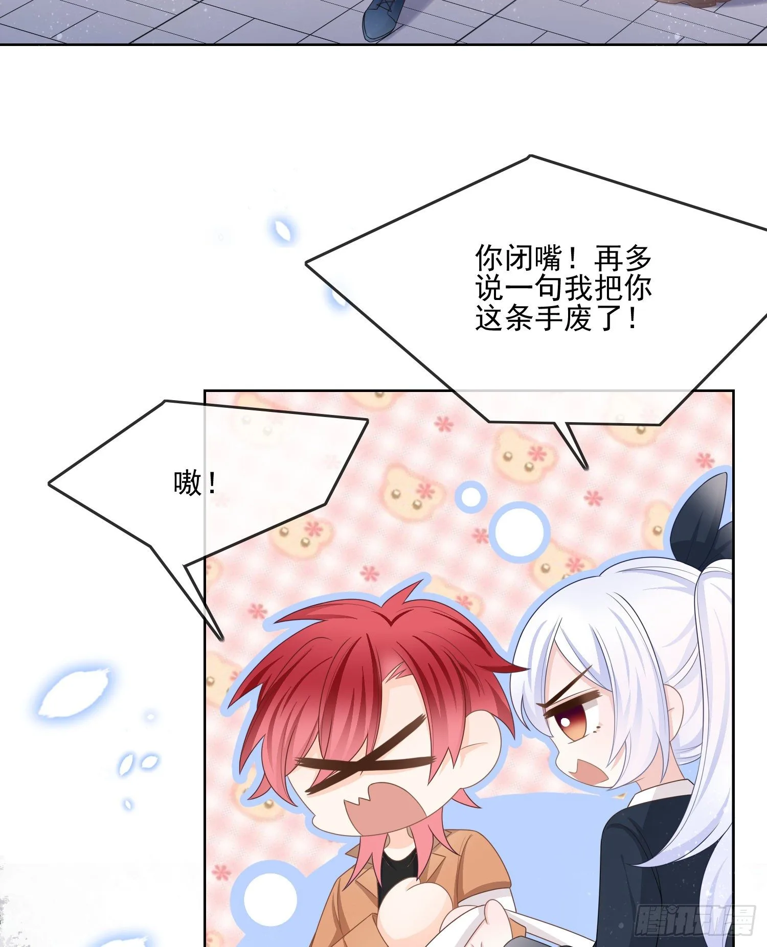 保护女孩子的勋章27