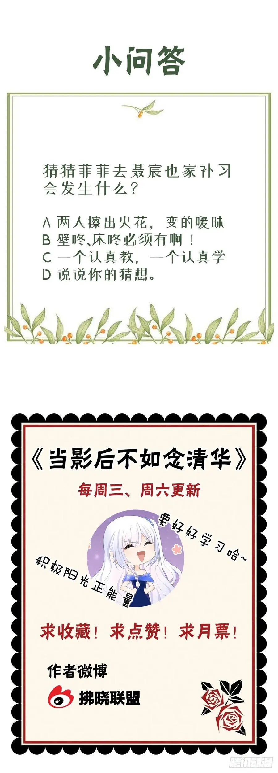 我讨厌半途而废35