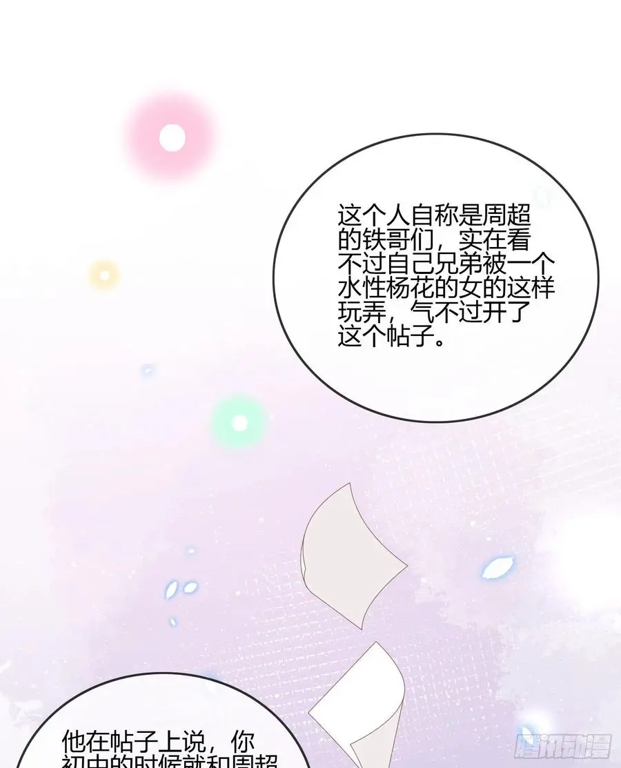 不会再被这种人困扰16