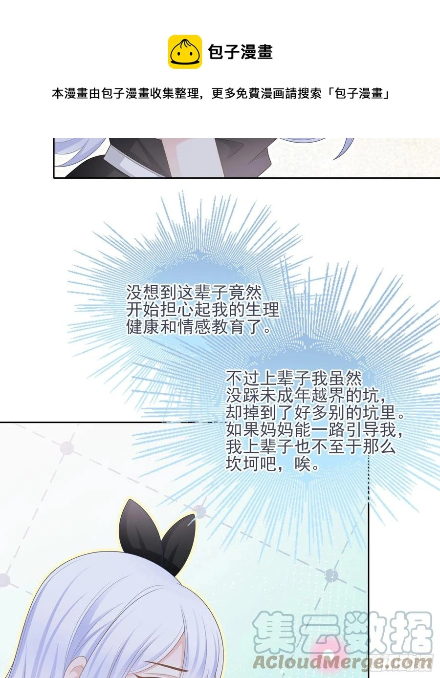同一个世界，同一个妈15