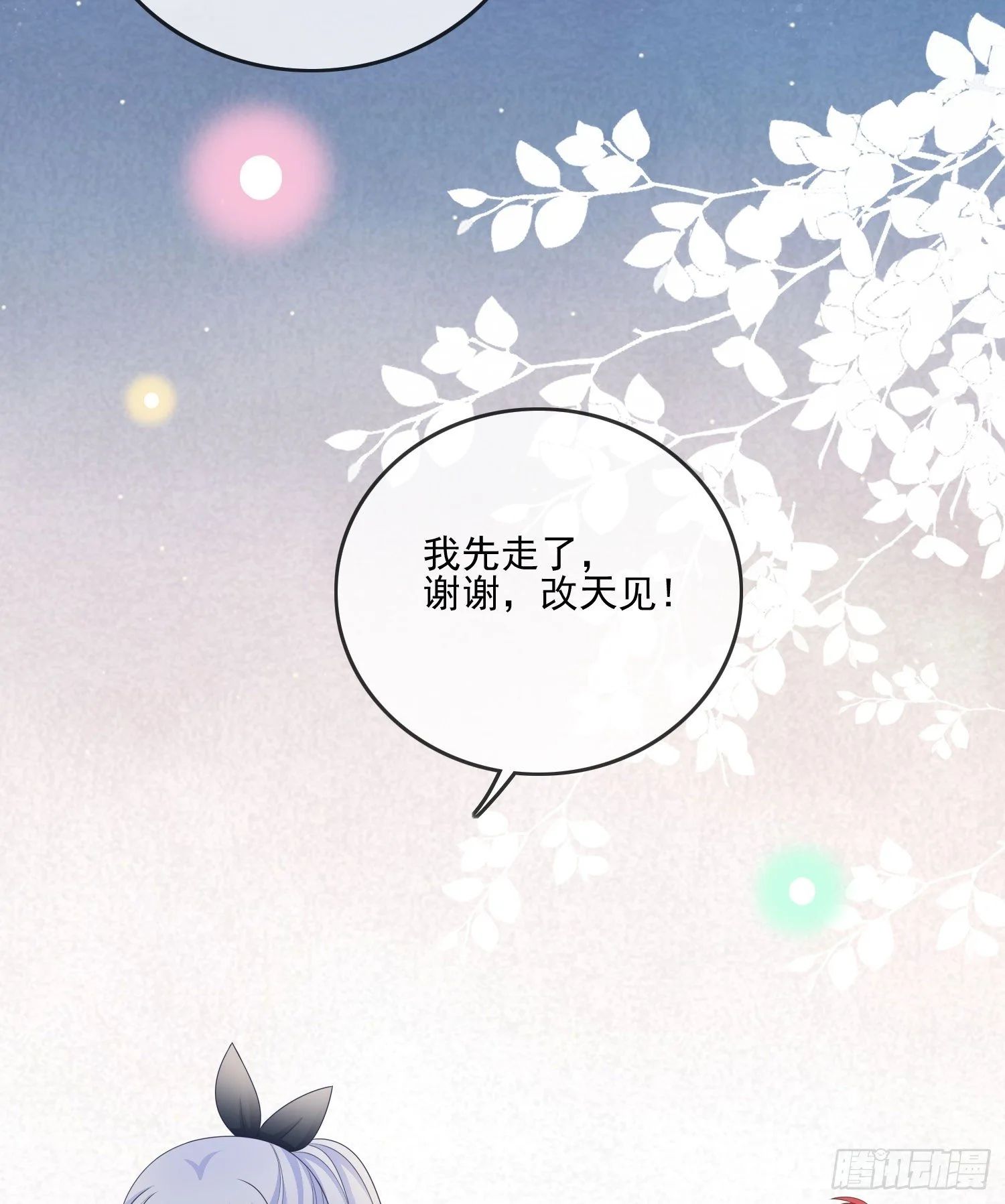 保护女孩子的勋章34