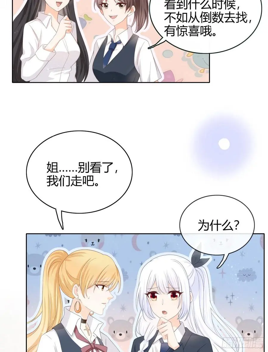 拯救被霸凌的学霸34
