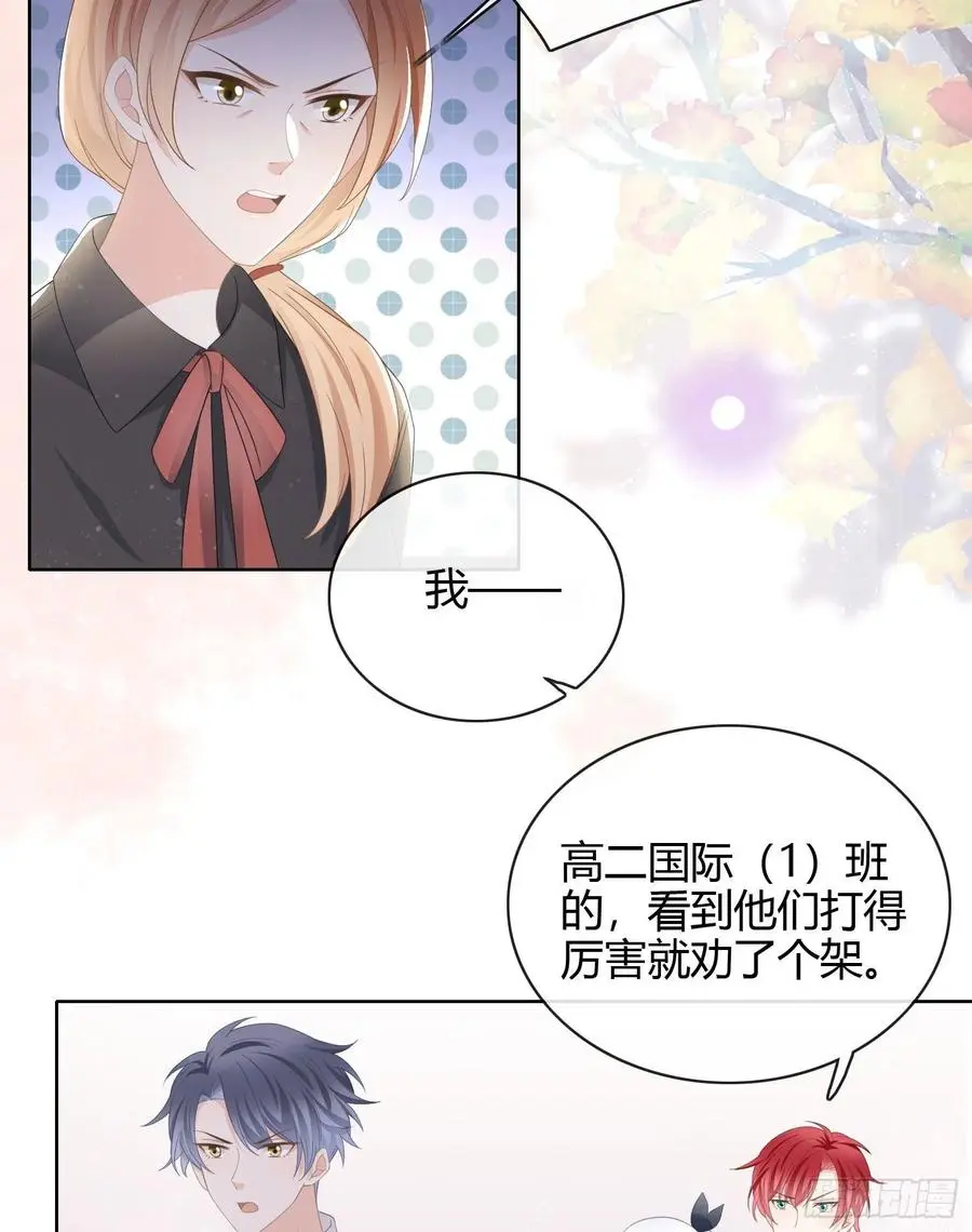 他欠揍！24