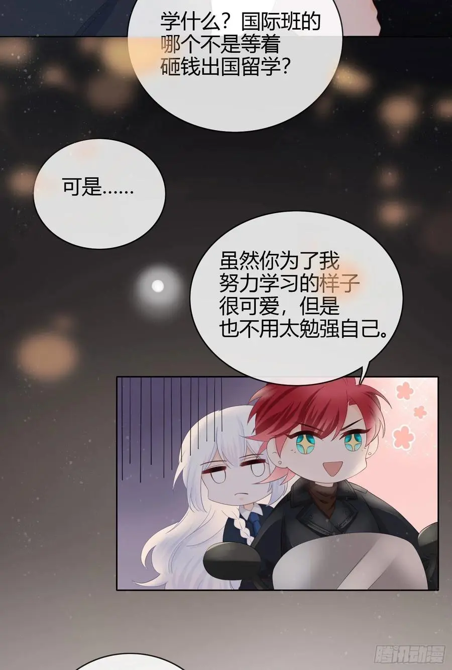 惹不起的大佬40