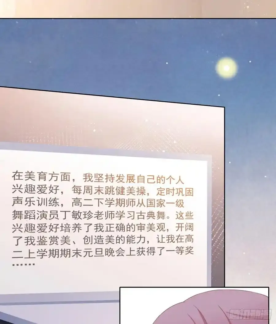 枉做小人8