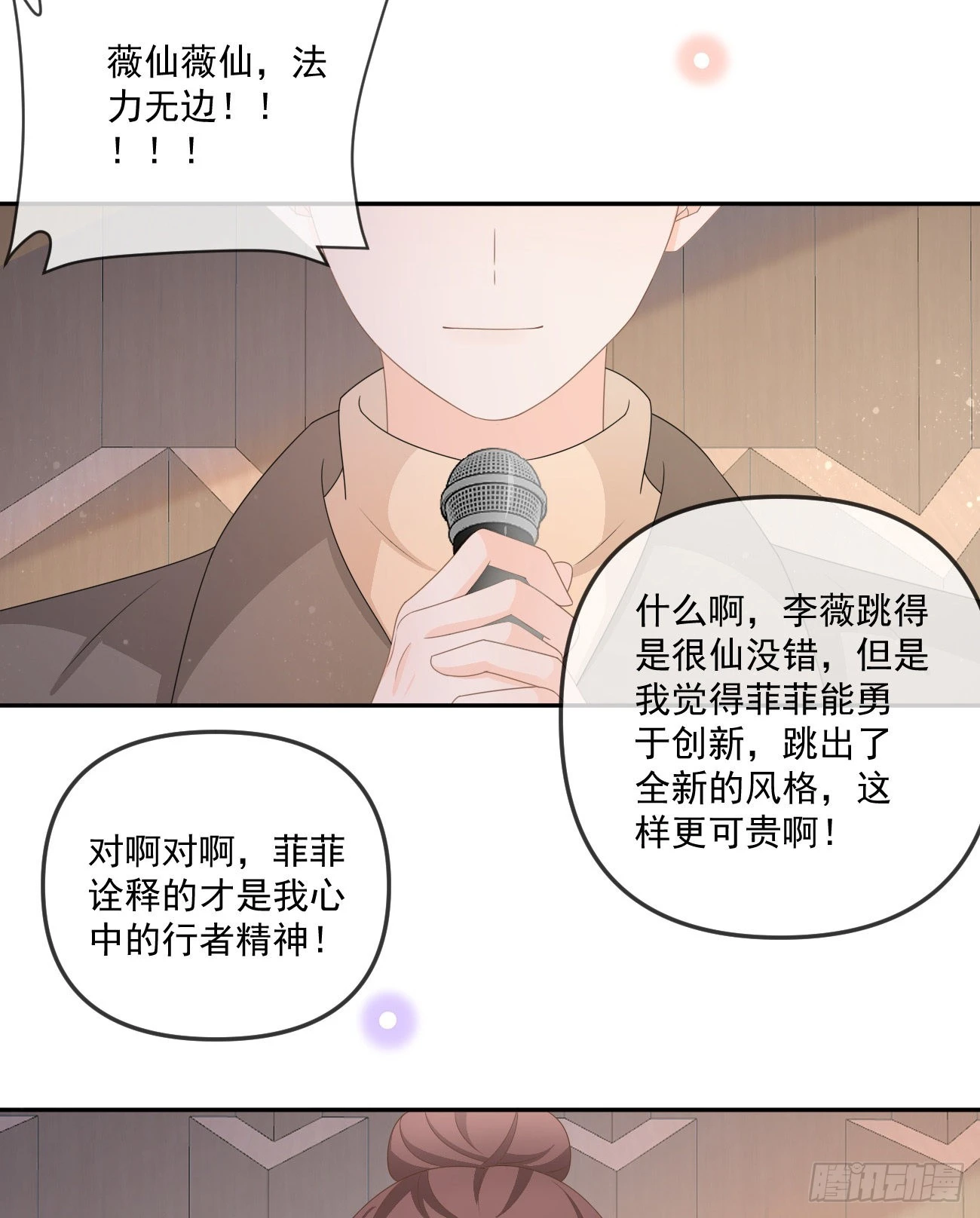 行者的光环19