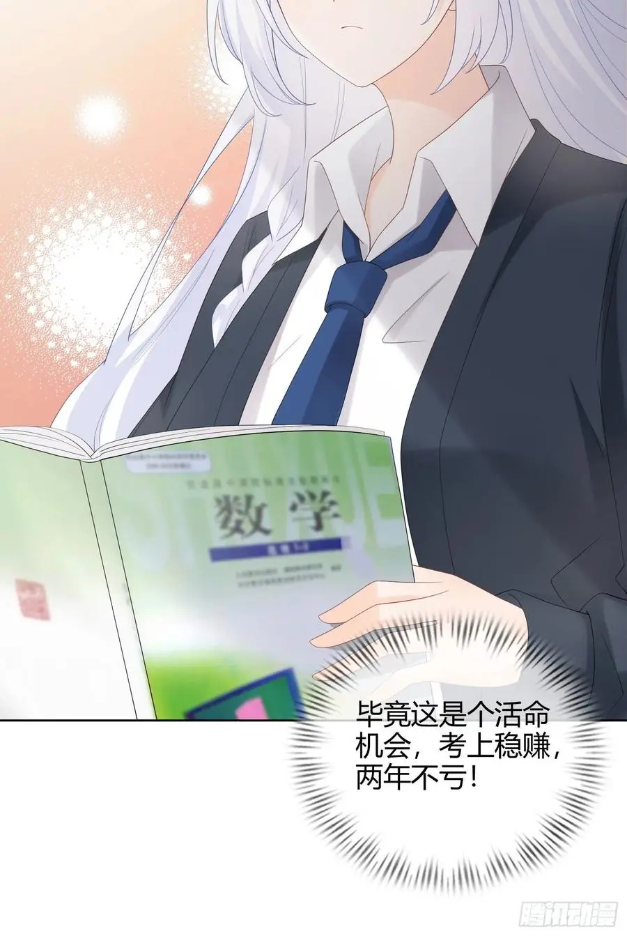 菲菲要跳楼？！36