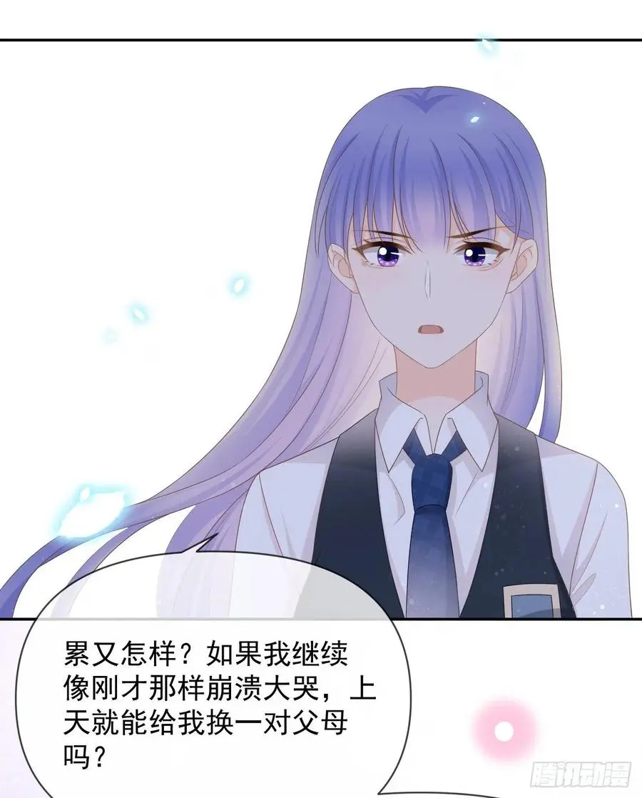 你的善意让我难堪31