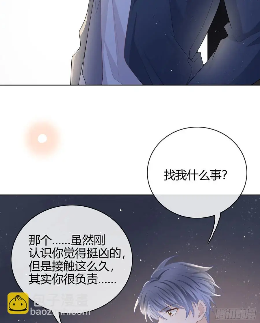 给你我的小星星35