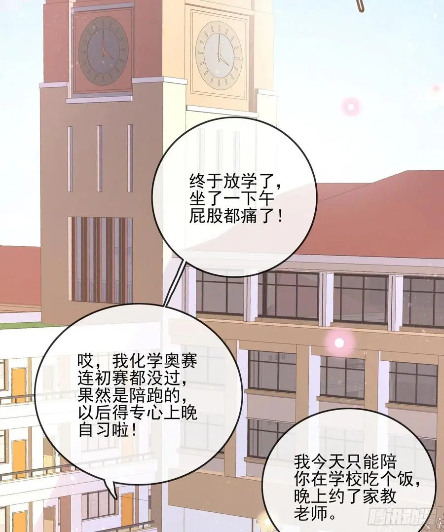 是我在追她19