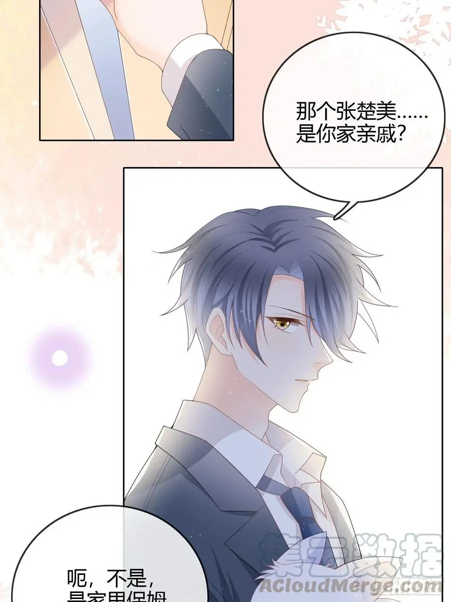 见家长！？27