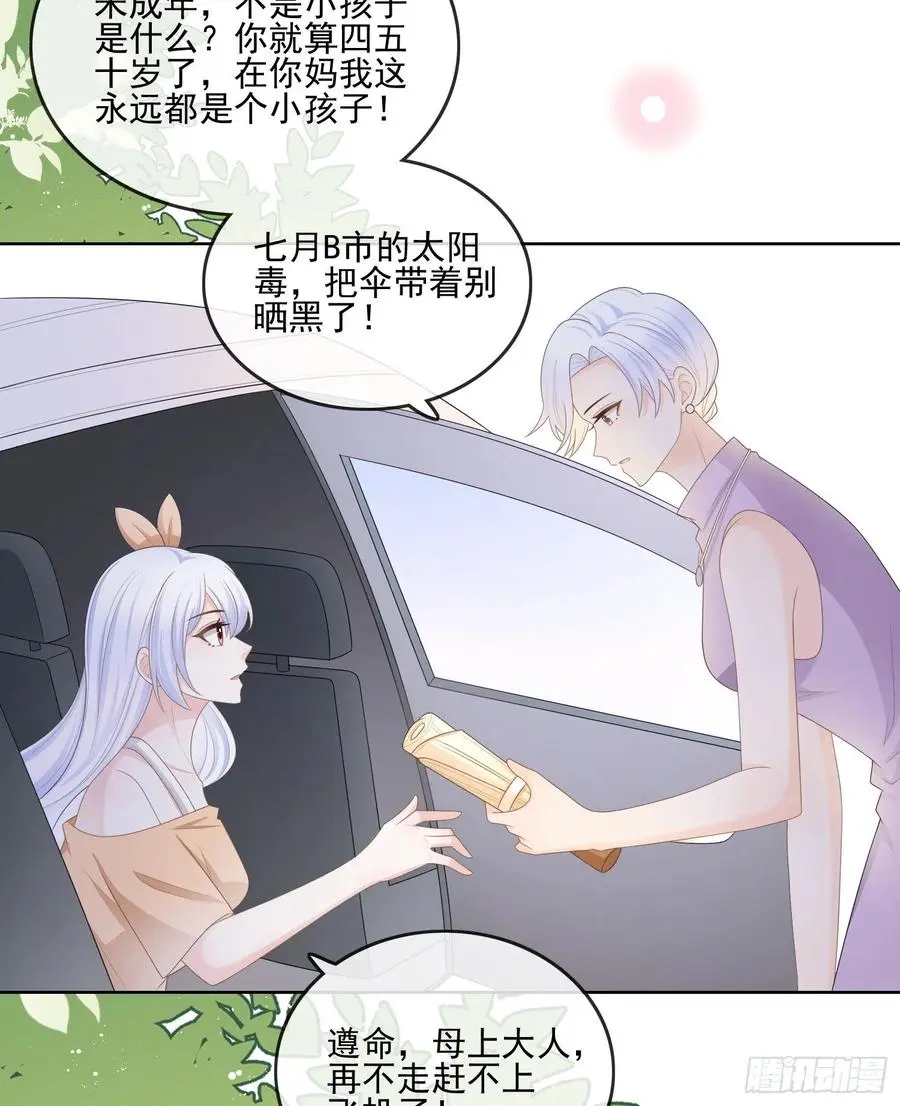 同一个世界，同一个妈22