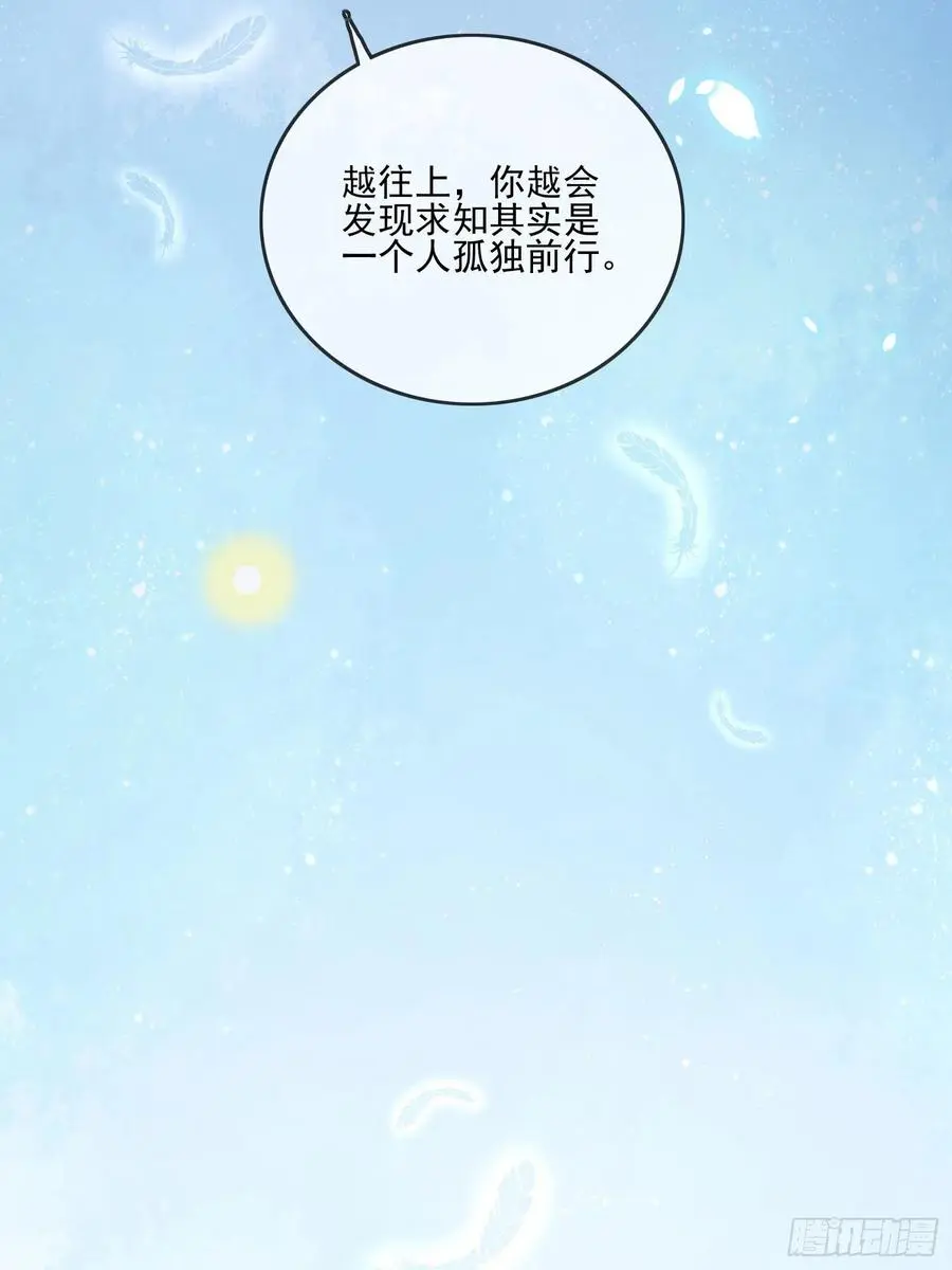 求知是孤独前行39