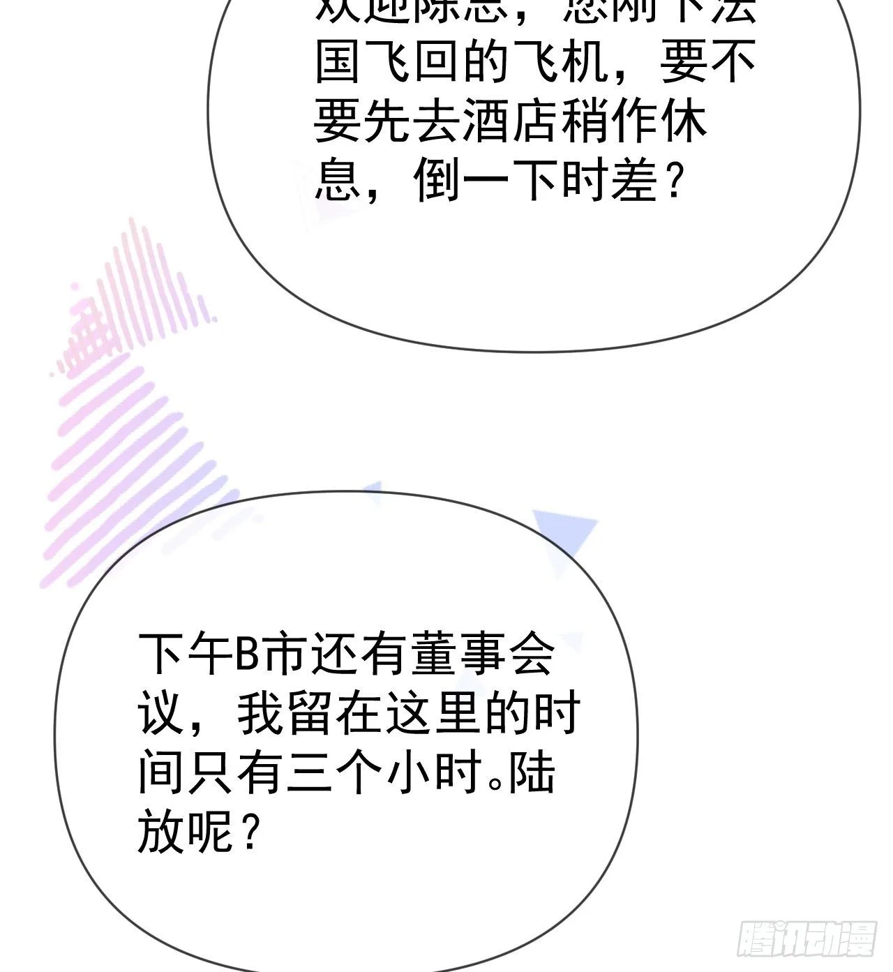 你到底是不是我妈18