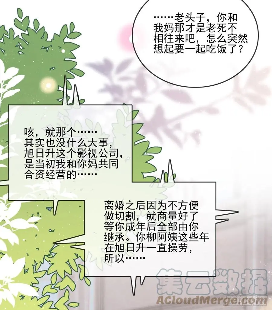 在你心上留下痕迹6