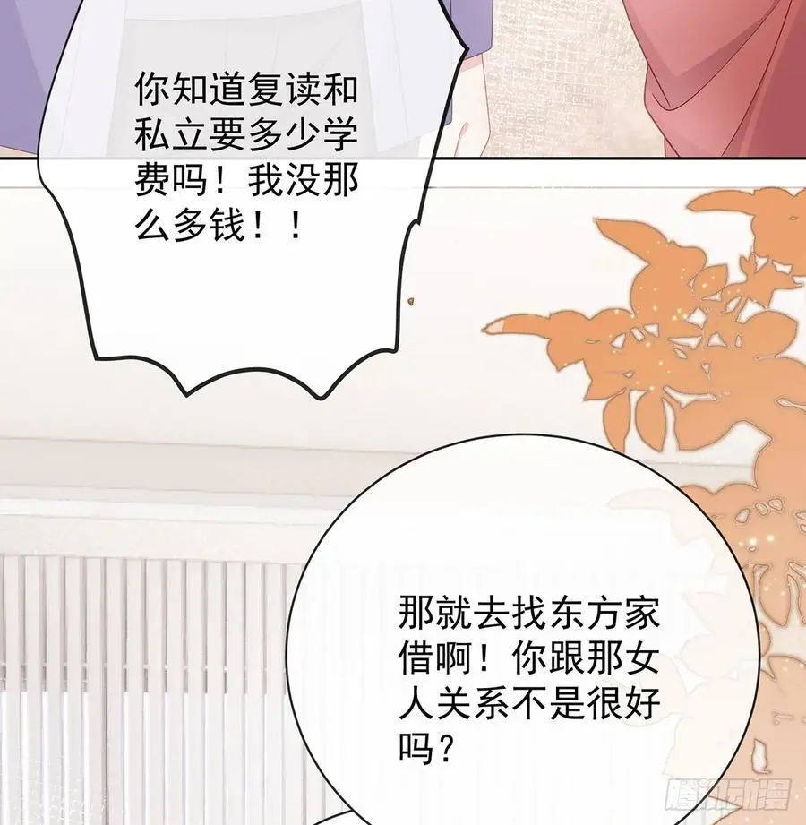 她是重生的？58
