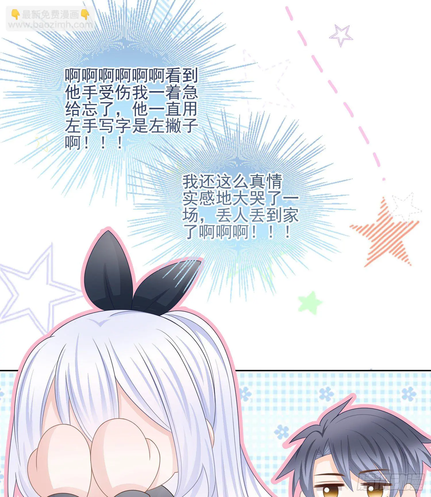 保护女孩子的勋章20