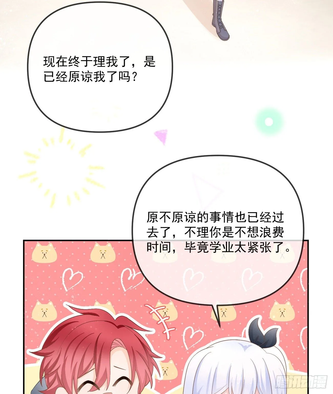 你我的步调38