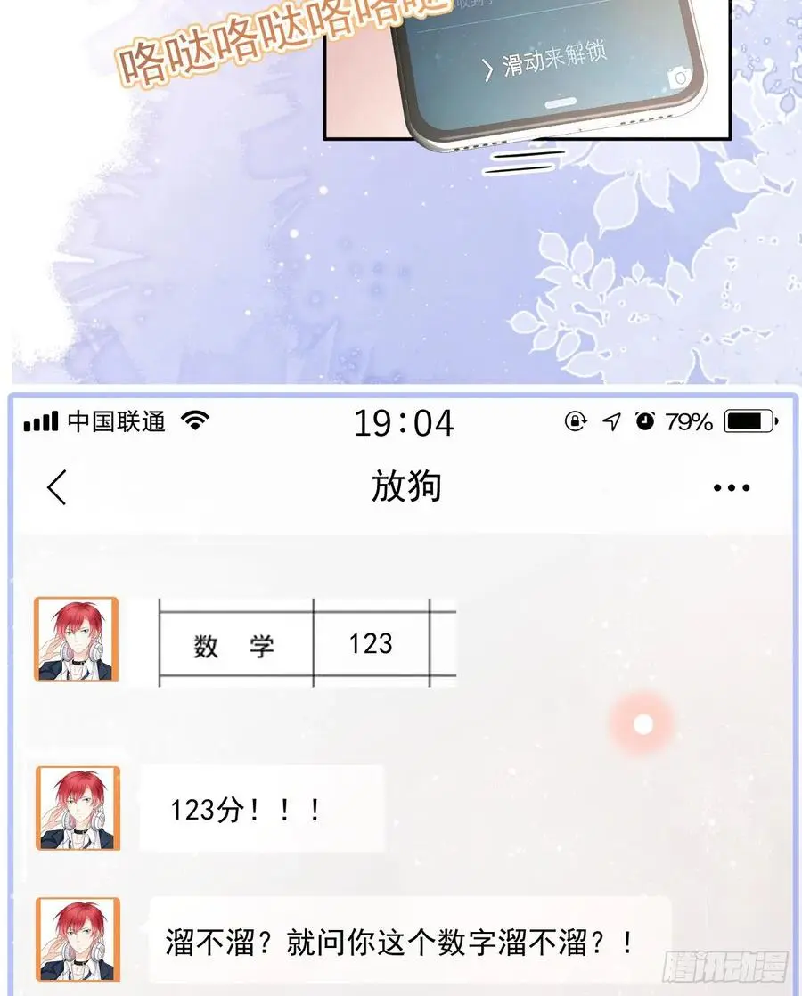 我们是朋友吗？40
