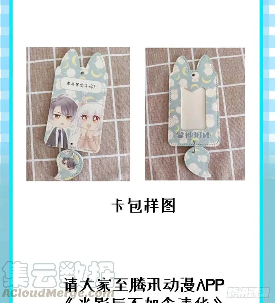 再见少年时（上）52