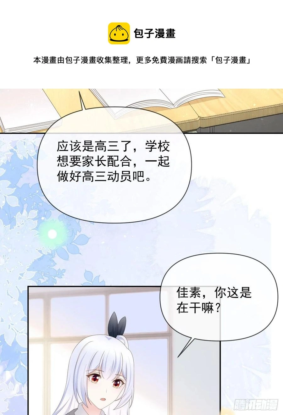 少女心和坏脾气29