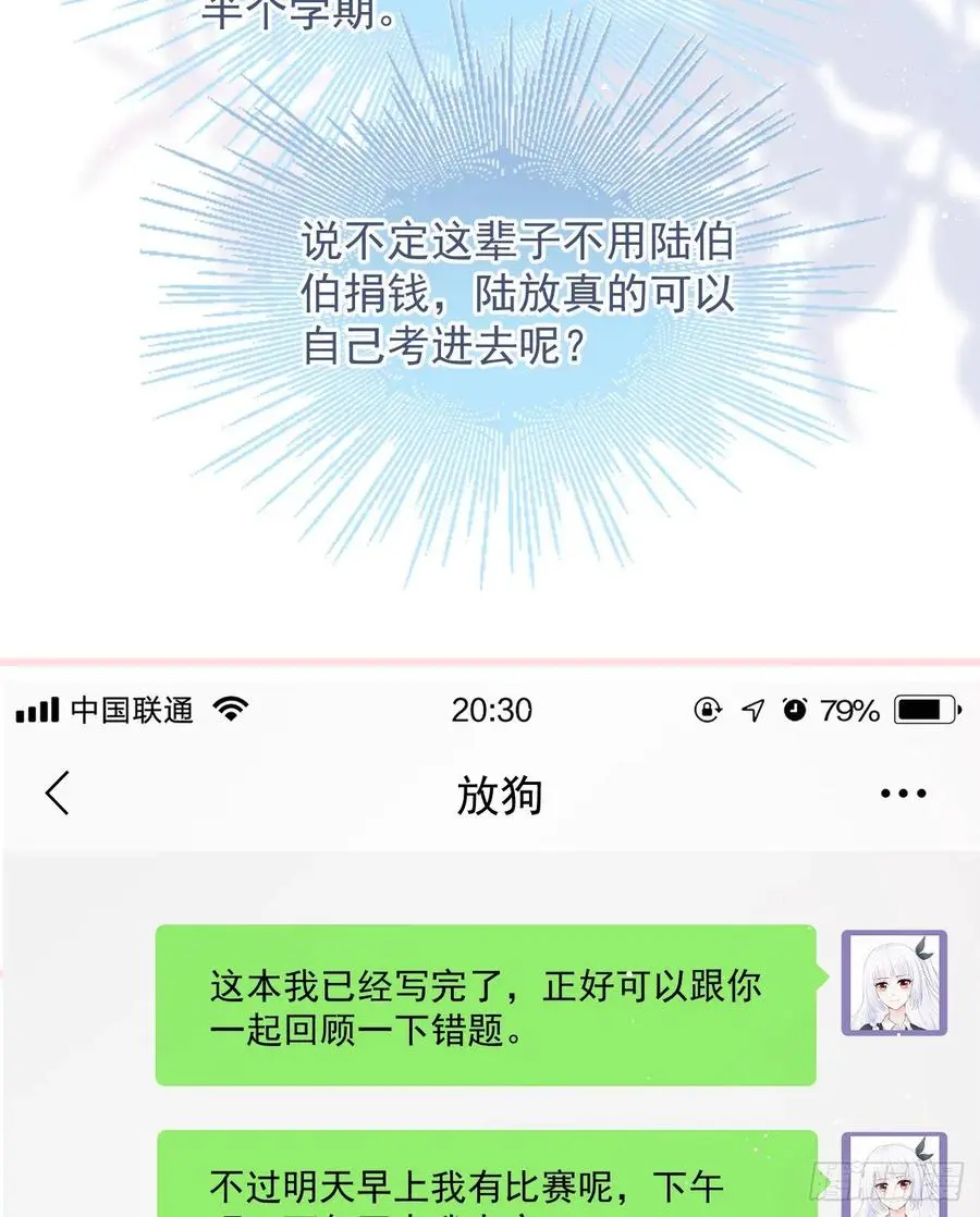 我们是朋友吗？43
