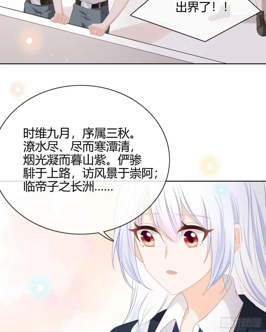 这是什么人间小可爱？！32