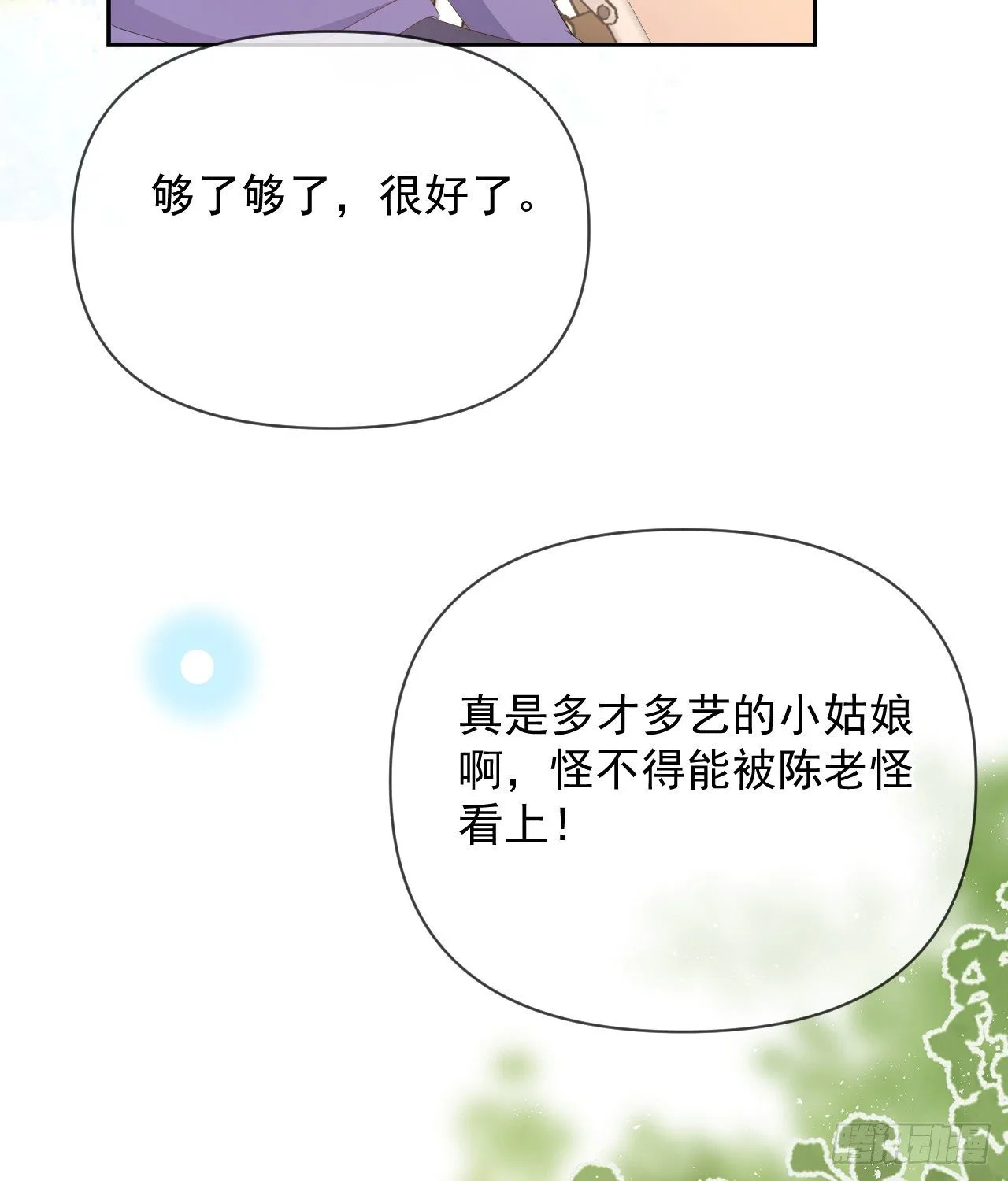 菲菲的优势55