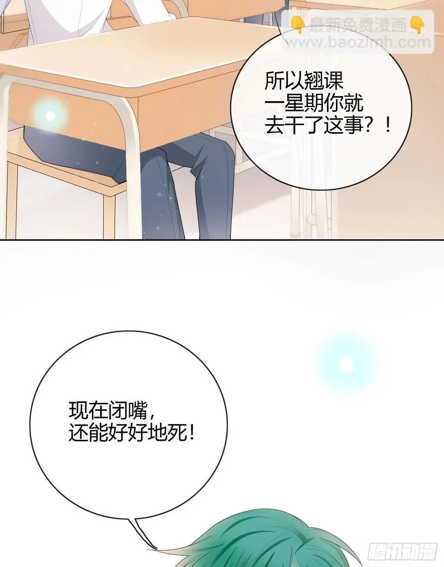 再见少年时（下）37