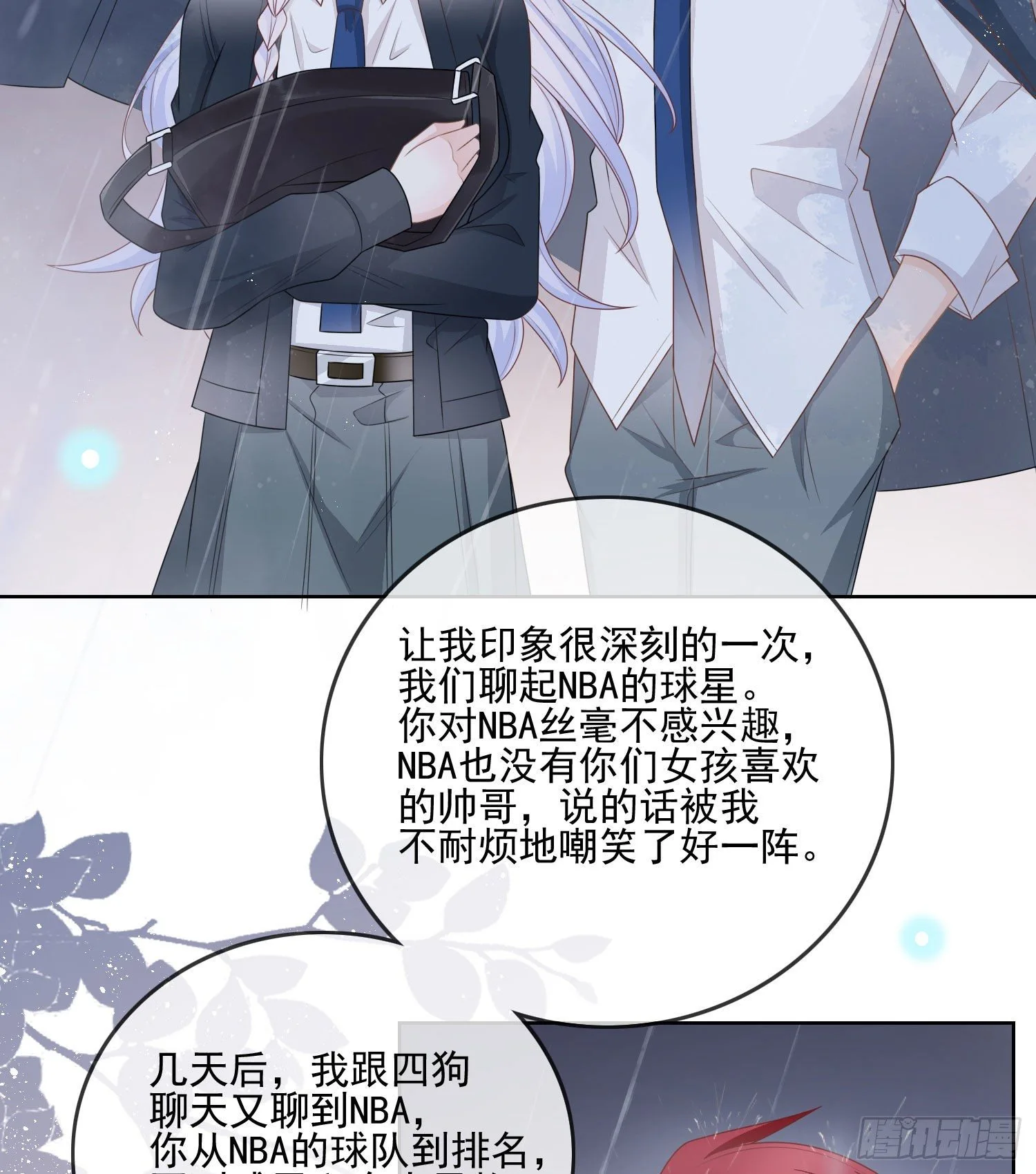 热爱可抵风刀霜剑31