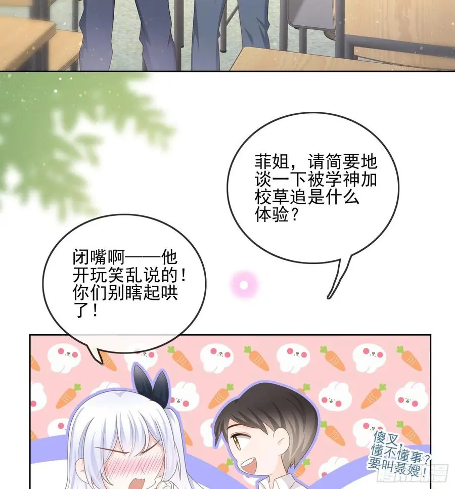 是我在追她5