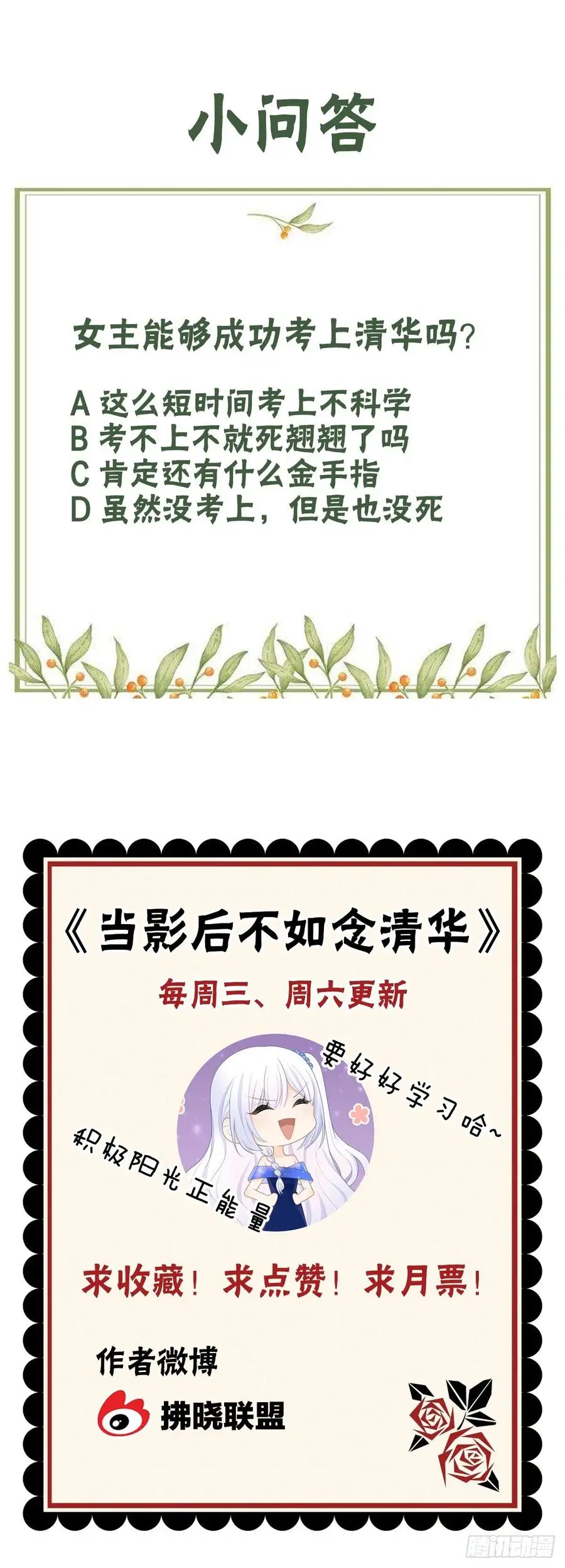 影后之死81
