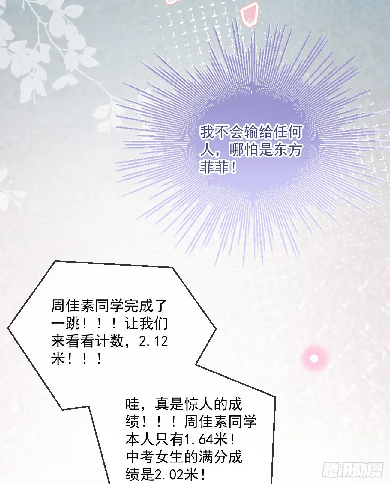 无法打破的壁垒24