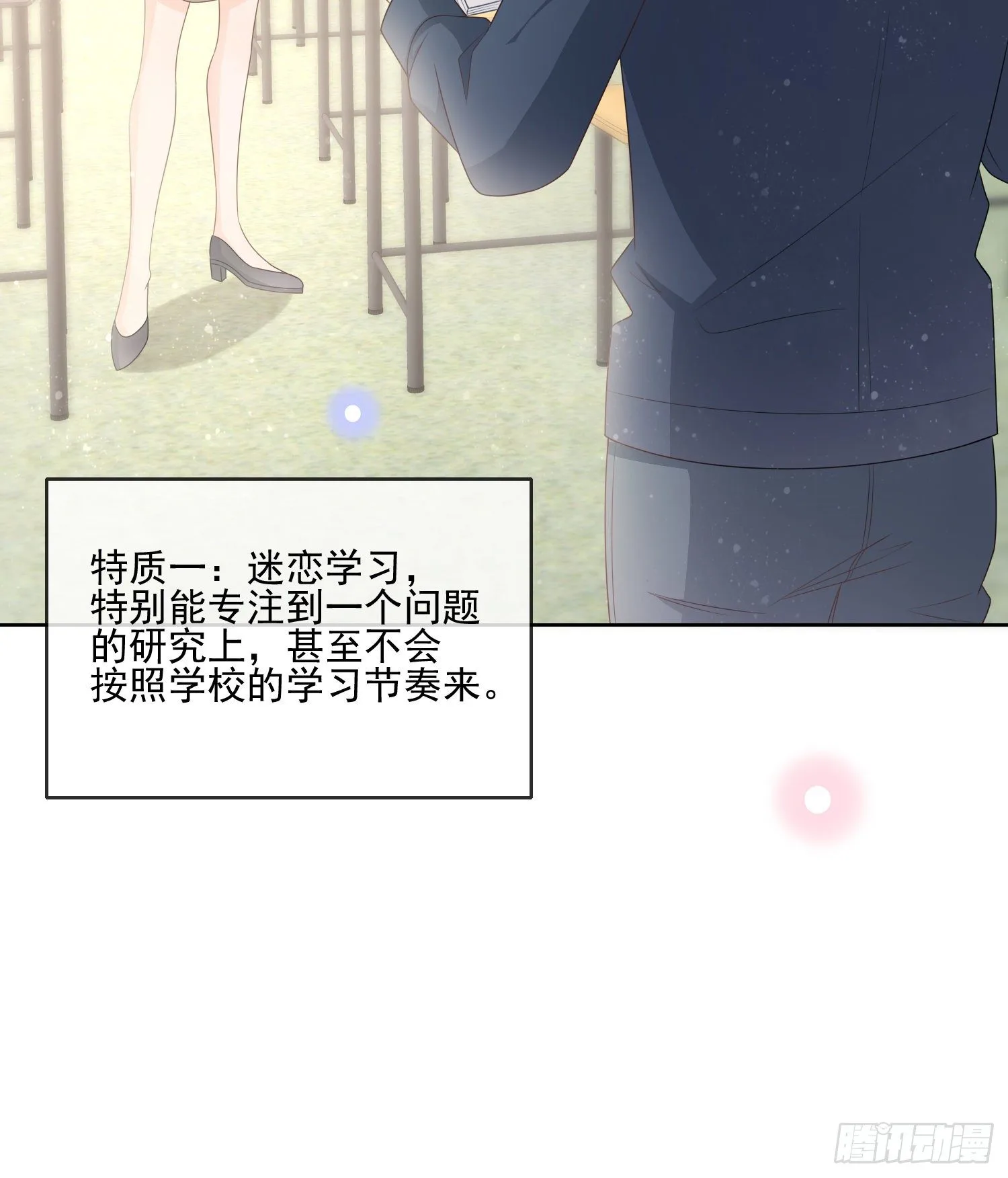 专注的力量29