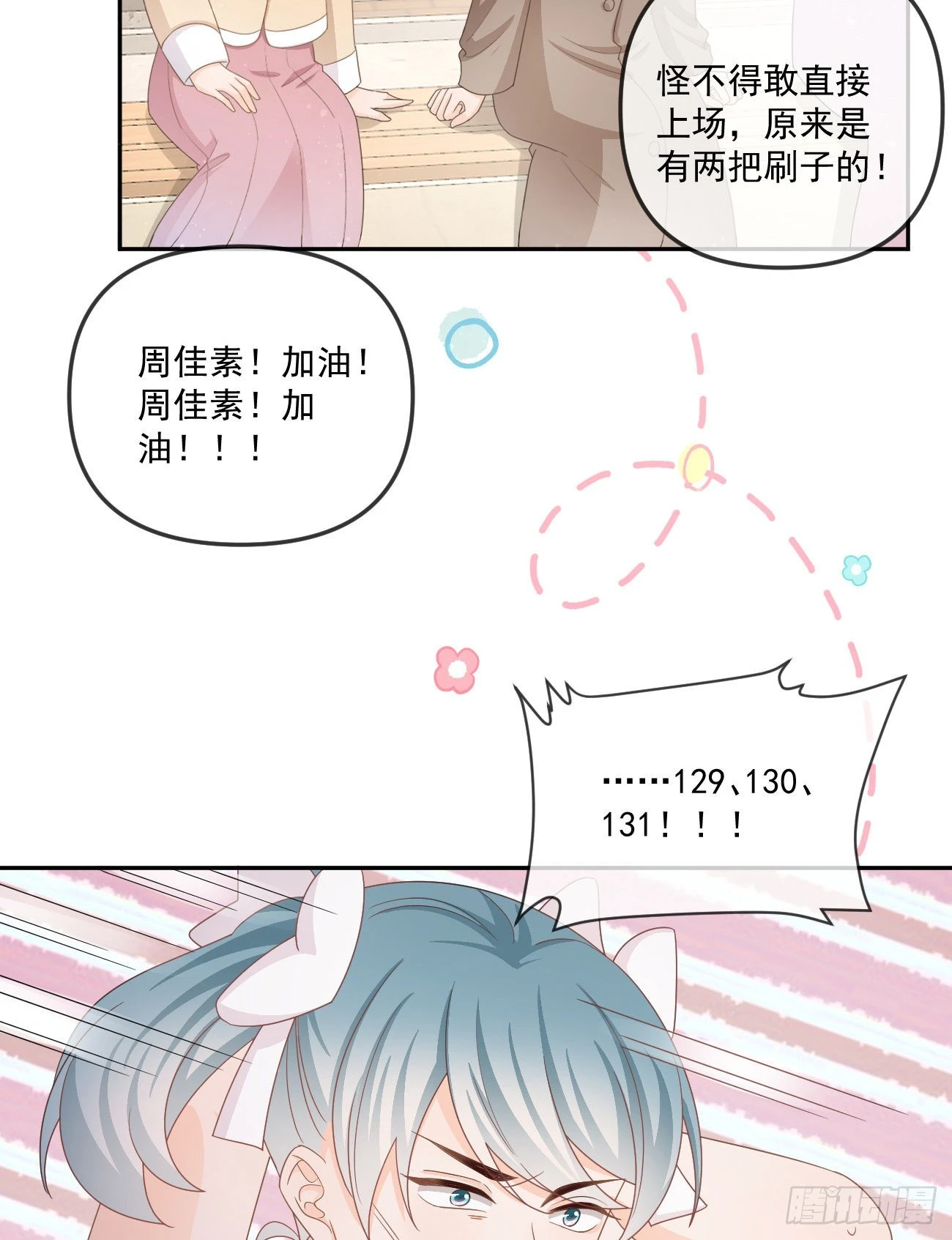 周佳素的意志34