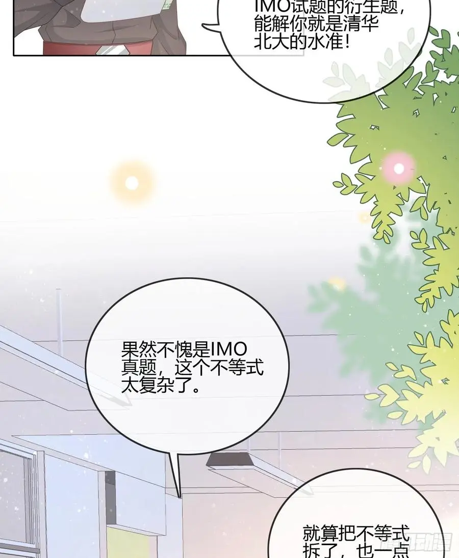 君子不立危墙之下34